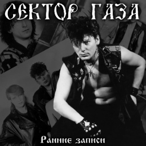1990 - Ранние записи