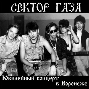 1992 - Юбилейный концерт. Альбом без названия [другая оцифровка]