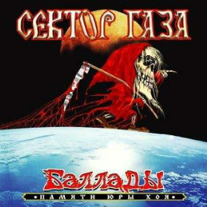 1998 - Баллады