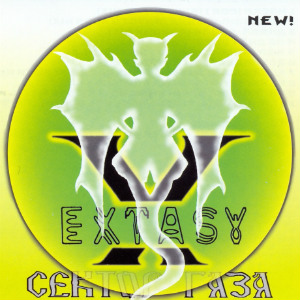 1999 - Extasy