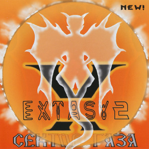 1999 - Extasy 2